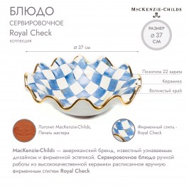 БЛЮДО СЕРВИРОВОЧНОЕ 37 см royal check 12761-240
